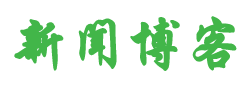 新密市新闻网